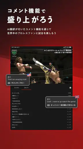 WRESTLE UNIVERSE - プロレス動画見放題！ screenshot