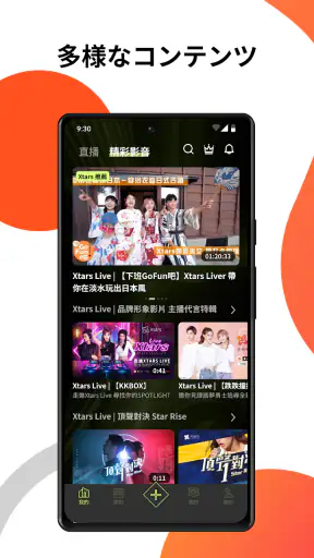 Xtars – Live Streaming screenshot