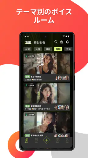 Xtars – Live Streaming screenshot