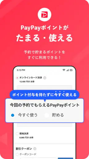 Yahoo!トラベル screenshot