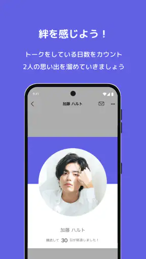 yodel screenshot