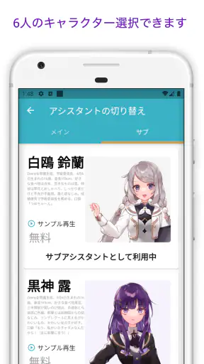 Zeeny アシスタント – キャラ音声で時報＆通知 screenshot