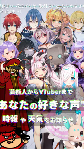 Zeeny アシスタント – キャラ音声で時報＆通知 screenshot