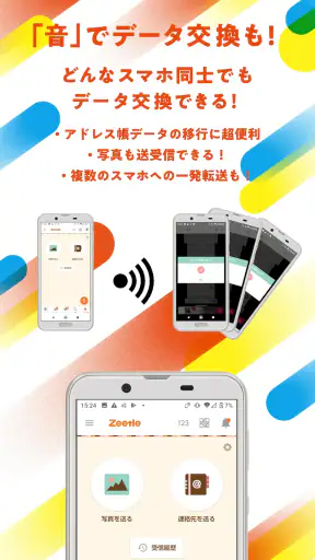 Zeetle - 抽選 × クーポン × ポイントアプリ screenshot