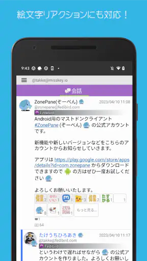 ZonePane - Bluesky & Mastodon screenshot