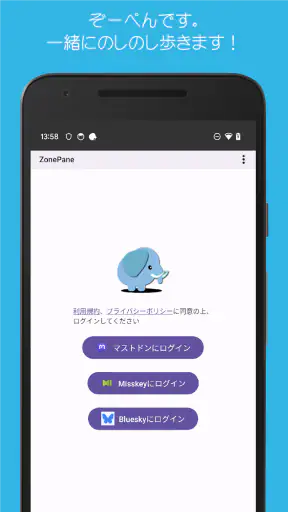 ZonePane - Bluesky & Mastodon screenshot