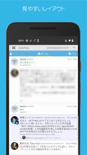ZonePane - Bluesky & Mastodon screenshot