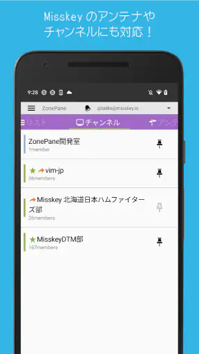 ZonePane - Bluesky & Mastodon screenshot