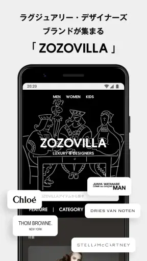 ZOZOTOWN ファッション通販 screenshot