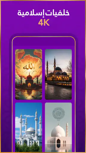 رنات اسلامية 2024 أناشيد دينية screenshot