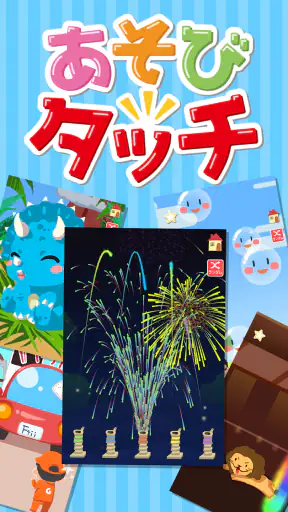 あそびタッチ-シンプル楽しいゲーム！タップ＆リズムミニゲーム screenshot