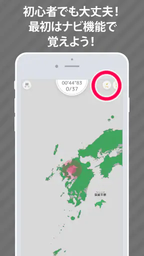 あそんでまなべる 日本の地理 screenshot