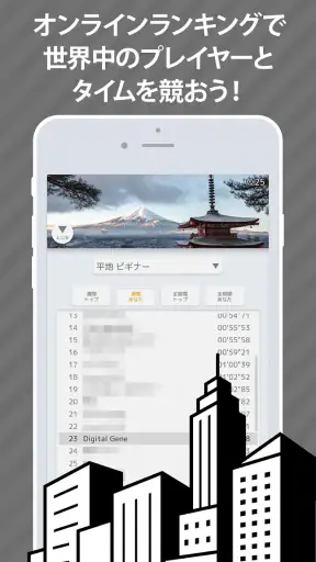 あそんでまなべる 日本の地理 screenshot