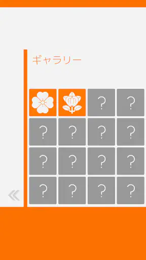 あそんでまなべる 日本地図クイズ screenshot