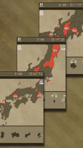 あそんでまなべる 旧国名パズル screenshot