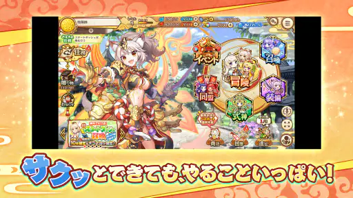 あやかしランブル！ -あやらぶ- 和風萌えキャラx本格RPG screenshot