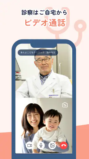 あんよ screenshot