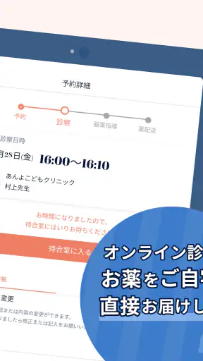 あんよ screenshot