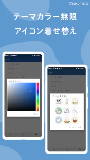うさまるメモ帳-かわいいメモ帳ノートアプリ、シンプルなメモ帳 screenshot