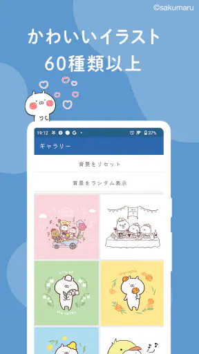 うさまるメモ帳-かわいいメモ帳ノートアプリ、シンプルなメモ帳 screenshot