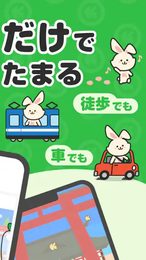 うさポ by クラシル screenshot