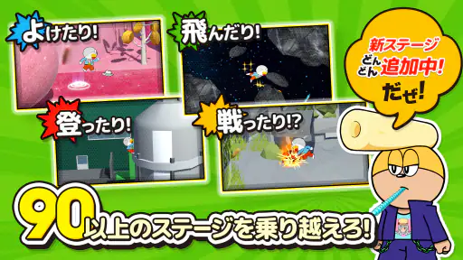 うまい棒が食べたい！ screenshot