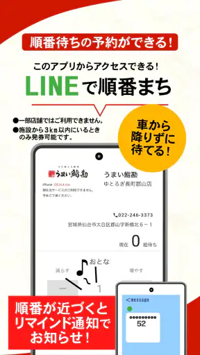 うまい鮨勘公式アプリ screenshot