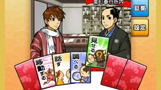 えどたん screenshot