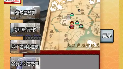えどたん screenshot