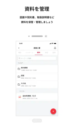 おうちノート screenshot