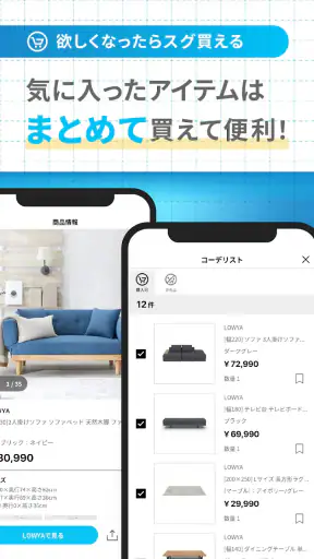 おくROOM - 3D間取り＆家具配置シミュレーター screenshot