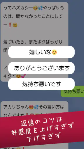 おじさんチャットを回避せよ screenshot