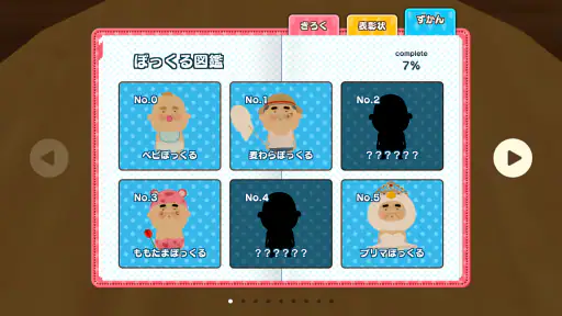おじぽっくる育成BOX – 放置箱庭癒しゲーム screenshot