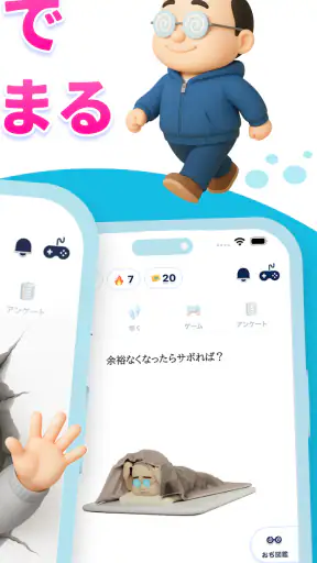 おぢポ - 歩いてポイントを貯めるポイ活アプリ screenshot