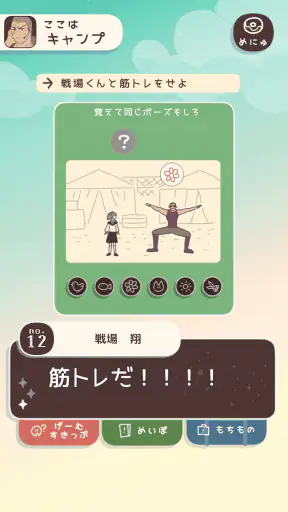 おもしれー女と15人のイケメン共 screenshot