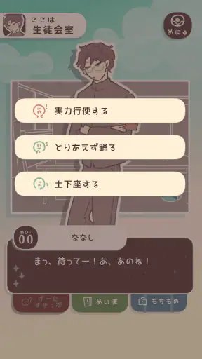 おもしれー女と15人のイケメン共 screenshot