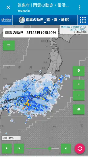 お天気モニタ - 気象庁のデータが見やすい天気予報アプリ screenshot