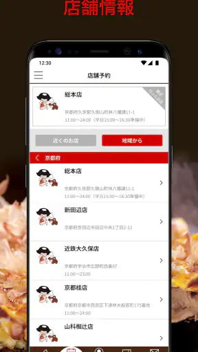 お好み焼きん太 screenshot