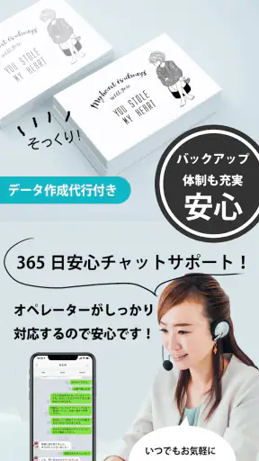 おしゃれ名刺作成/デコプチカード-シール作成・送料無料 screenshot