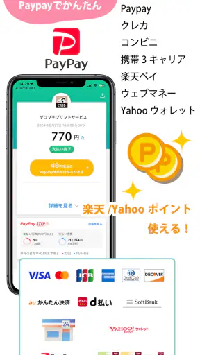 おしゃれ名刺作成/デコプチカード-シール作成・送料無料 screenshot