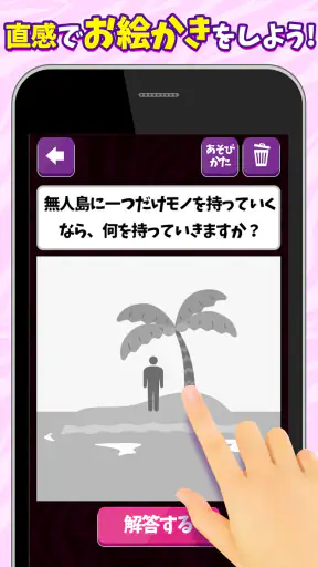 お絵かきサイコパステスト screenshot