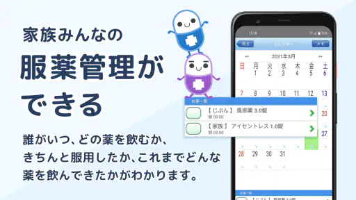 お薬ノート-薬歴を管理・お薬の飲み忘れを防げるお薬手帳アプリ screenshot