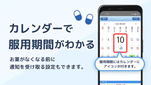 お薬ノート-薬歴を管理・お薬の飲み忘れを防げるお薬手帳アプリ screenshot