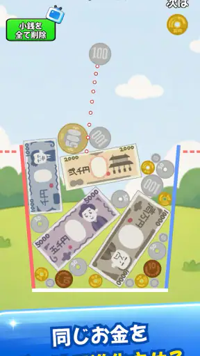 お金のゲーム-コインが進化するマージパズル screenshot