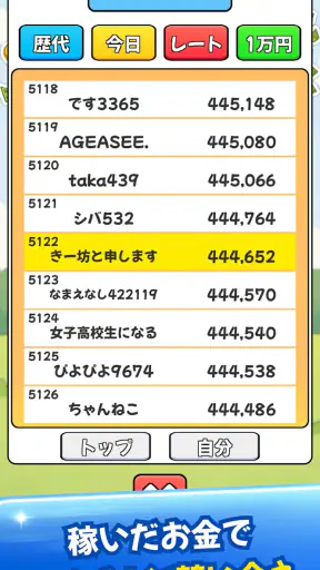お金のゲーム-コインが進化するマージパズル screenshot