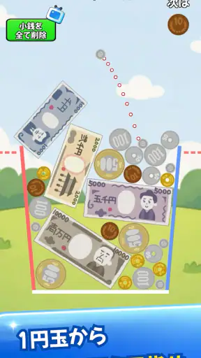 お金のゲーム-コインが進化するマージパズル screenshot