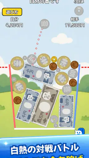 お金のゲーム-コインが進化するマージパズル screenshot