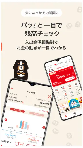 かぎんアプリ（鹿児島銀行） screenshot