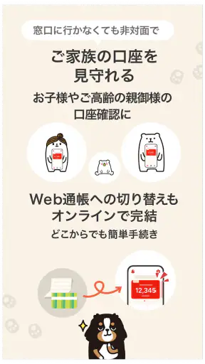 かぎんアプリ（鹿児島銀行） screenshot