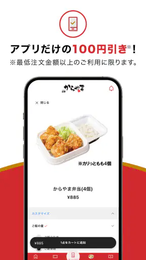 からやまアプリ screenshot